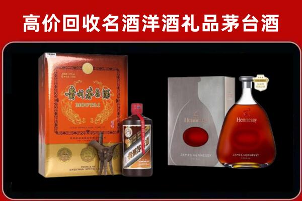敖汉旗回收轩尼诗
