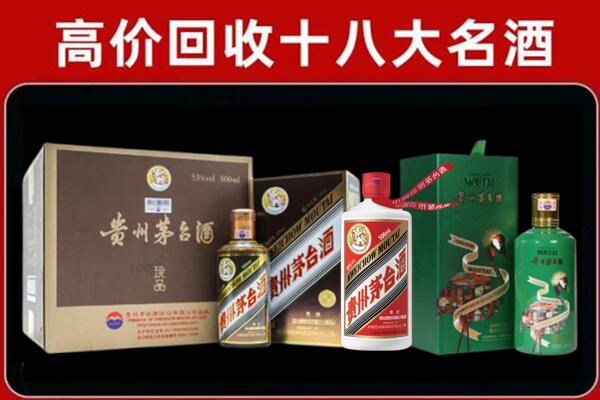 敖汉旗回收铁盖茅台酒